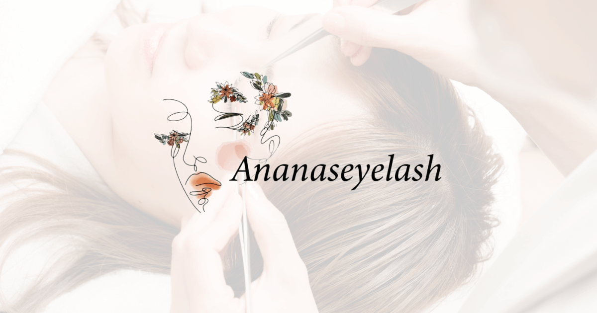 Ananaseyelash 南浦和 まつ毛・眉毛の外観